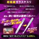 VERT File Type-S – Precision Glass File for Plastic Models - sachi-plamo