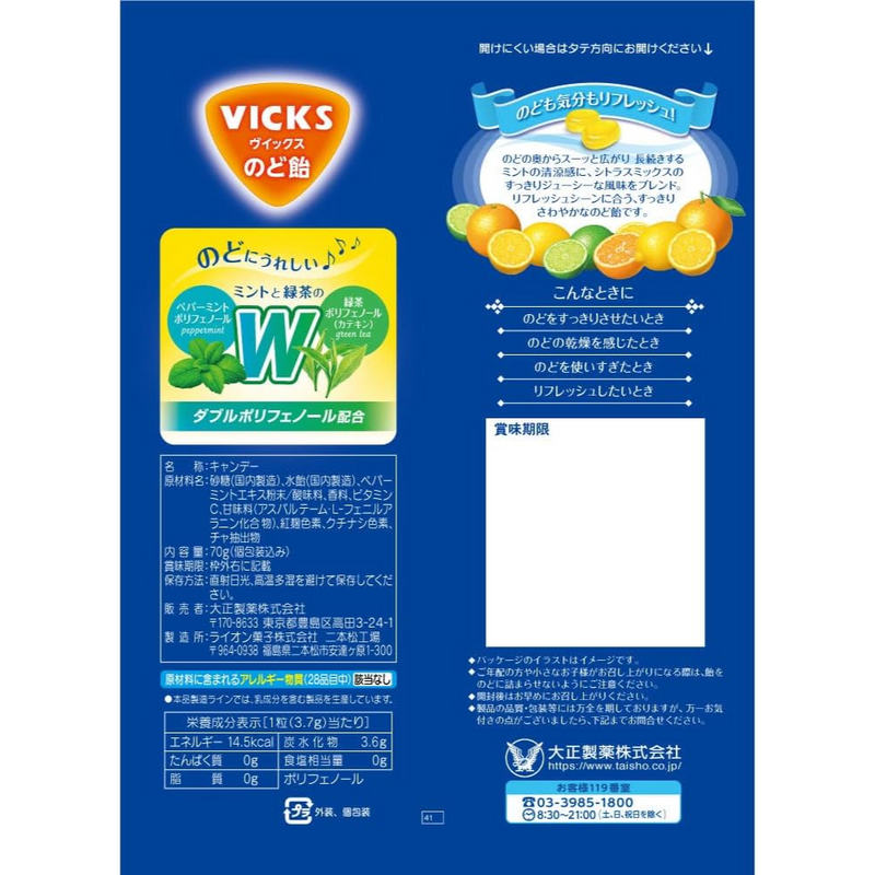 Vicks Throat Lozenges Citrus Mix 70g × 6 Bags – Made in JAPAN - Tokyo