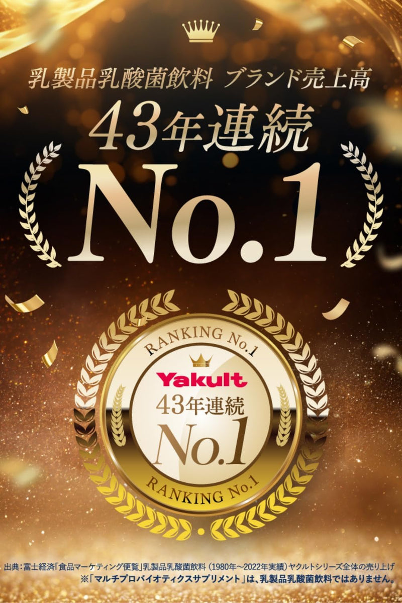 Yakult Multi Probiotics Supplement Granular Stick (15 packets) Made in
