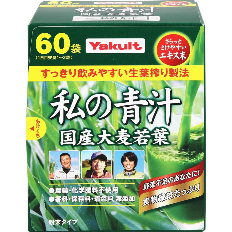 Yakult My Aojiru Vegetables juice Drink (4g x 60 Packs) - Made in Japa