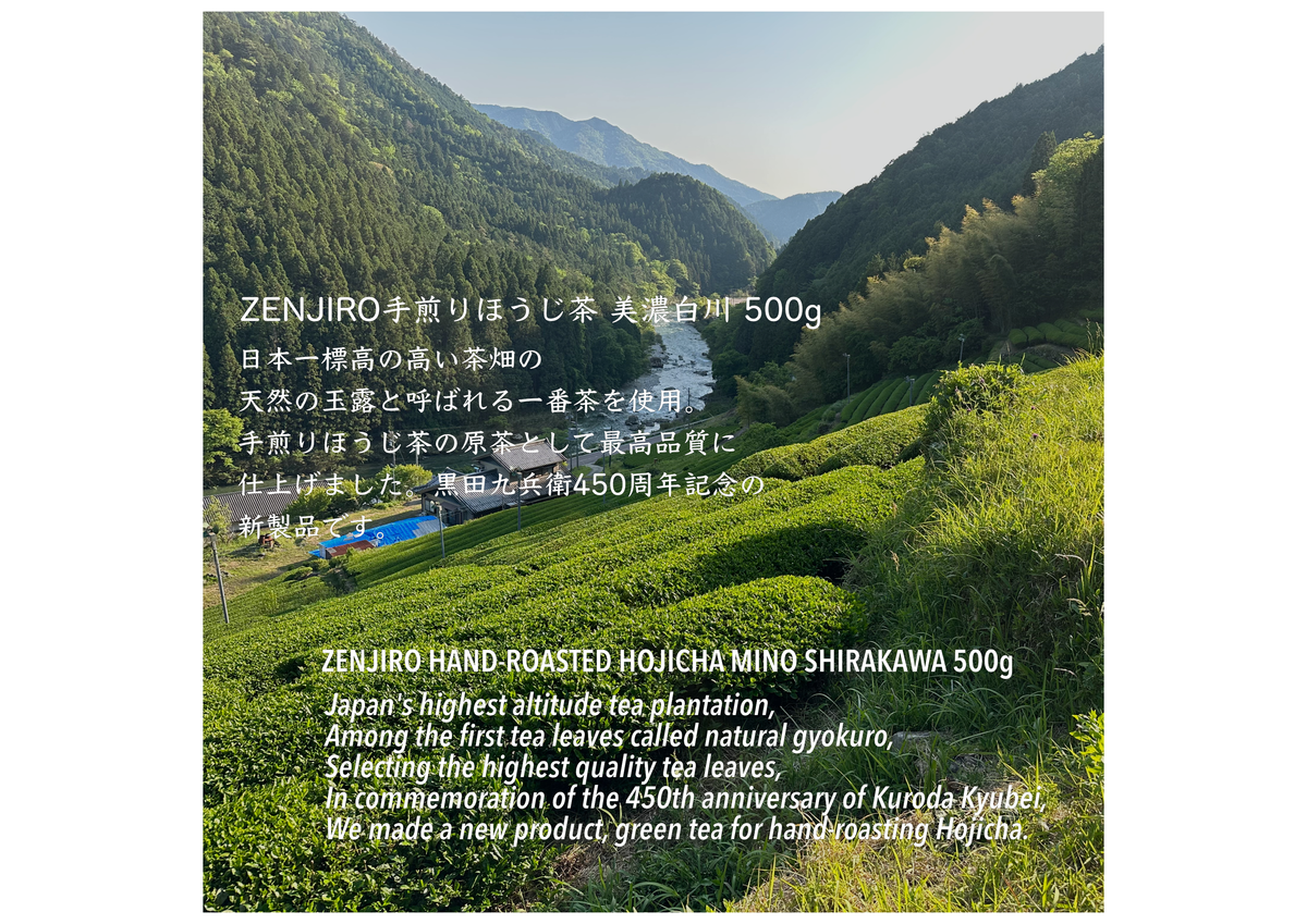 JYXYER ZENJIRO DIY hand-rolled hojicha houji tea (pre-roasted green te