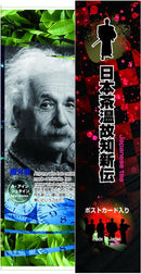 Premium Japanese Yabukita Tea with Historical Icon Packaging – Includes Postcard - Kurumira Shop