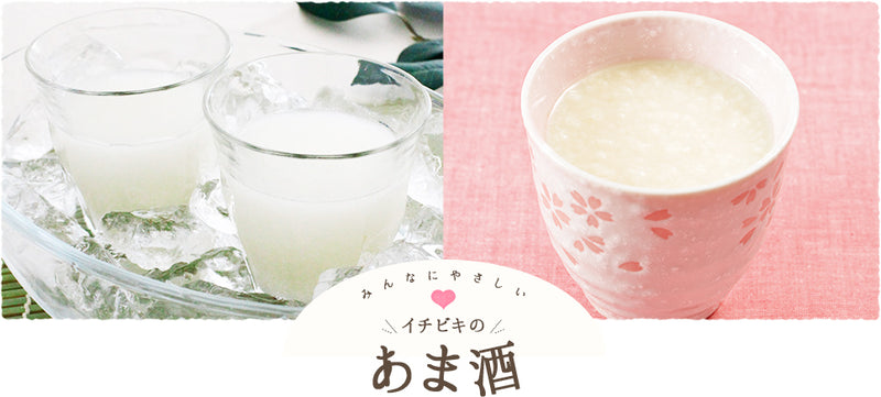 Sweet Rice Drink Amazake 330g Non-Alcoholic Fermented Rice Drink - ICHIBIKI Made in JAPAN