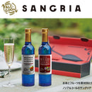 Sangria Japanese Style and Taste (rice wine non-alcoholic sangria) Made in Japan - Kawasaki City Store