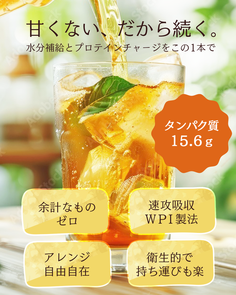 LITTLE TREAT CLEAR tanpaku Drink – Black Tea & Citrus Herb - Kawasaki City Store