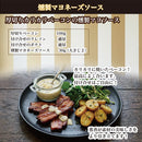 MAGIC MAYONNAISE Mayonnaise Sauce Set 3 Flavors 120g x3 - Kawasaki City Store