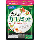 FANCL Adult Calorie Limit Supplement 30-Day Supply 90 tablets Made in JAPAN- Tokyo Sakura Mall