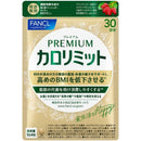 FANCL Premium Calorie Limit CaloLimit Supplement 30Day Supply 90 tablets Made in JAPAN - Tokyo Sakura Mall