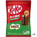 Kit Kat Mini Iron Fortification MILO Flavor 10 Pieces x 6 Bags Limited version Made in JAPAN - Tokyo Sakura Mall