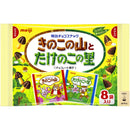 Meiji Mushrooms & Bamboo Shoot8 Bags Pack Japanese Chocolate Treats Made in JAPAN