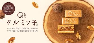 Kamakura Beniya “Kurumikko” Gift Box (Pack of 5) homemade caramel blen