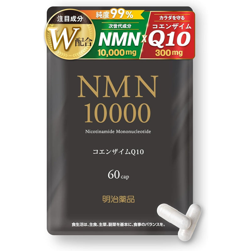 Meiji Yakuhin – NMN 10000 with Coenzyme Q10 Premium Japanese Supplement