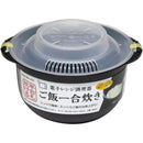 Easy Microwave Rice Cooker Cooking Bowl Fluffy Rice in Minutes Food Box Made in Japan - j-Grab Mall