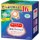 MegRhythm Steam Warm Eye Mask Forest Scent 16 Sheets for Tired Eyes Stress Relief JAPAN - Tokyo Sakura Mall