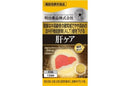 Special Sale! Kenko Kirari Liver Care Supplement - 45 Capsules (3 capsules daily) Made in JAPAN - Meiji Yakuhin