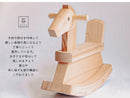 Handcrafted Wooden Rocking Horse – Made from Japanese Cedar & Hinoki Cypress - Kurumira Shop