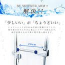 BV SHOWER ARM Extension - Stress-Free Shower Support Tool-(With Anti-drop Rubber Ring) - Kurumira Shop