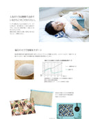Japanese Hinoki Salt Pillow -Contains Lavender Buds & High-Quality Nagasaki Salt - Kurumira Shop