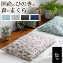 Japanese Hinoki (Cypress) Forest Pillow - Kurumira Shop