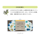 Japanese Hinoki Salt Eye Pillow -Contains Japanese Hinoki Chips & Nagasaki Sea Salt - Kurumira Shop