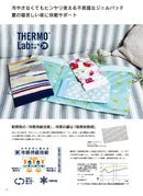 Hokkyoku Pillow - Cooling Pillow Pad (W27.5cm D17.5cm H1cm) - Kurumira Shop