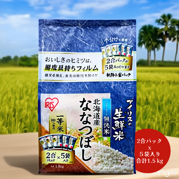 Hokkaido No.1 Yume Pirika Wash-Free Fresh Rice Kome 1,500g (1.5kg) Made in JAPAN - Tokyo Sakura Mall