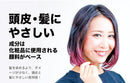EMAJINY HAIR KOLOR WAX Easy One-Day Hair Colour Change, Made in JAPAN - Kurumira Shop