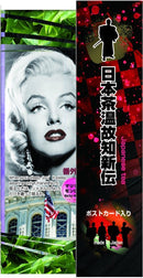 Premium Japanese Yabukita Tea with Historical Icon Packaging – Includes Postcard - Kurumira Shop