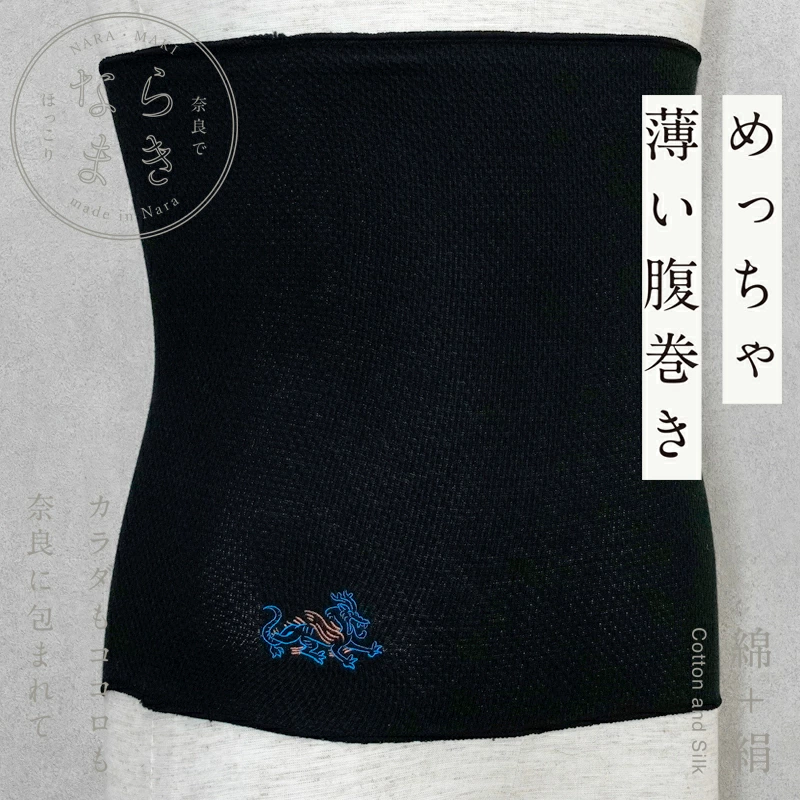 From the best textiles place in Japan / Naramaki: Ultra-thin Belly Band, Kitora Tomb, Four Symbols Series-  Nara Store Japan