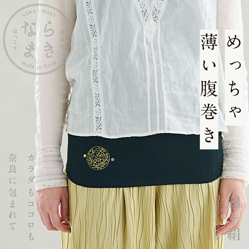 From the best textiles place in Japan / Naramaki: Ultra-thin Belly Band, Kitora Tomb, Four Symbols Series-  Nara Store Japan
