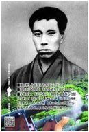 Premium Japanese Yabukita Tea with Historical Icon Packaging – Includes Postcard - Kurumira Shop