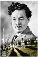 Premium Japanese Yabukita Tea with Historical Icon Packaging – Includes Postcard - Kurumira Shop