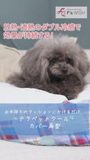 Terra Pet Bed Cover Terahertz far-infrared radiation generating pet health item -Kurumira Shop