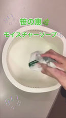 Daiwa BRI Sasa no Megumi Natural Moisture Soap - Made with Japanese Herb (Kumasasa), Similar to Matcha  - Made in JAPAN - Kawasaki City Store