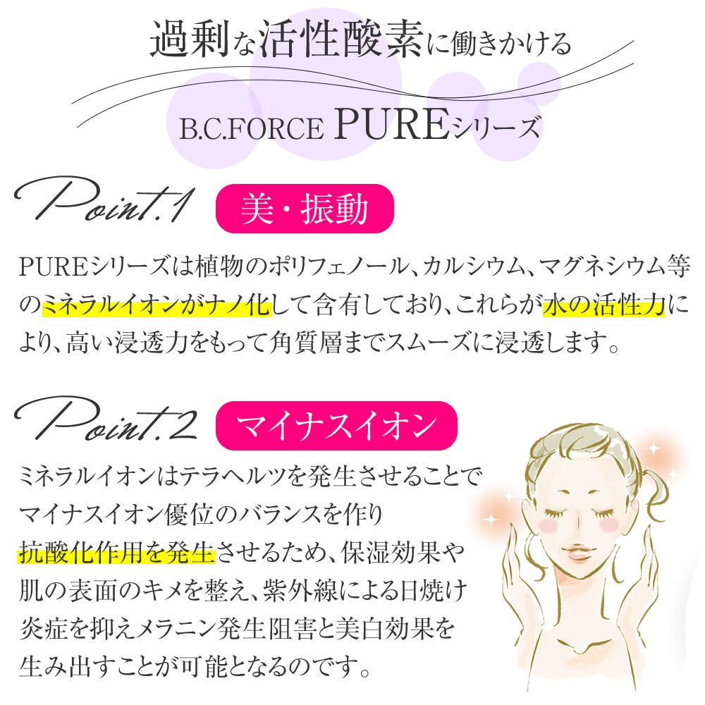 B.C.FORCE PURE SKIN Care 120ml Facial Lotion For Your Beauty Made in J