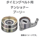 OEM HA7: Timing Belt Set for Honda Acty (Timing Belt + Tensioner + Idler + Water Pump) - Critical safety parts for cars - Kurumira Shop