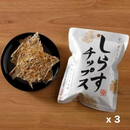 Special Sale! Natural Shirasu Fish Chips (whitebait) x 3 Bags Additive-free calcium-rich Made in Japan - Ecology-shop Satani