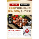 Special Sale! Retort Beef Tongue with Salt 100g x 2 Pack Perfect for beer enjoy finest beef tongue Arirang Hanten Made in JAPAN - Kurumira