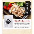 Special Sale! Retort Beef Hormone Salt 100g x 2Pack Aroma Flavor Premium Hormone Easily Arirang Hanten Made in JAPAN - Kurumira