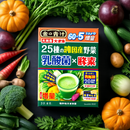 Kin no Aojiru NIHON YAKKEN Powder 25 Types Pure JAPAN Vegetables (65 Packs) - Tokyo Sakura Mall