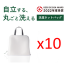 Laundry Net Bag / Washing time 30% OFF! / Awarded the Good Design Award! - Kawasaki City Store