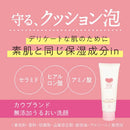 Cow Brand Milk Additive-Free Moisturizing Face Wash (2-Pack 110g each) Made in JAPAN - Tokyo Sakura Mall
